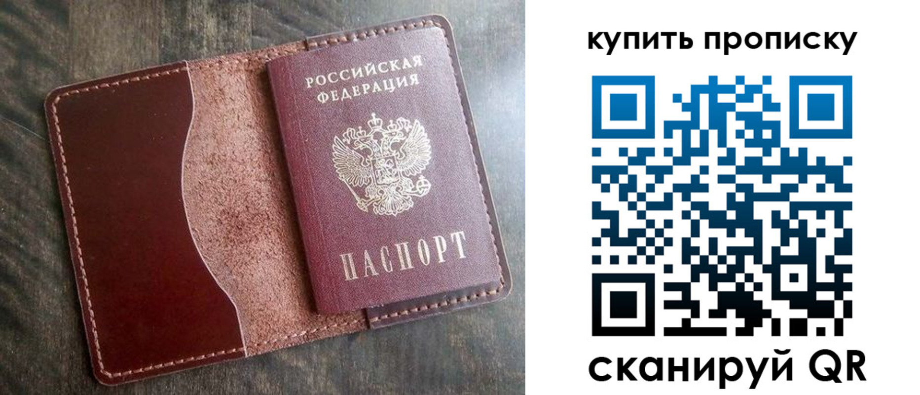 прописка для работы в Вилюйске
