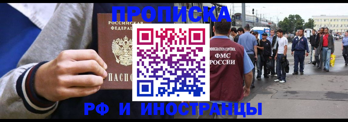 прописка для военкомата в Вилюйске