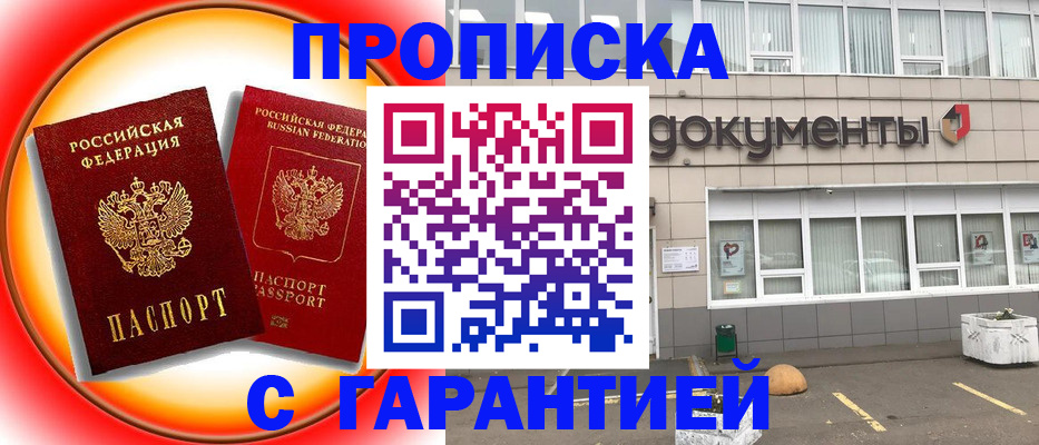 временная регистрация поиск в Вилюйске