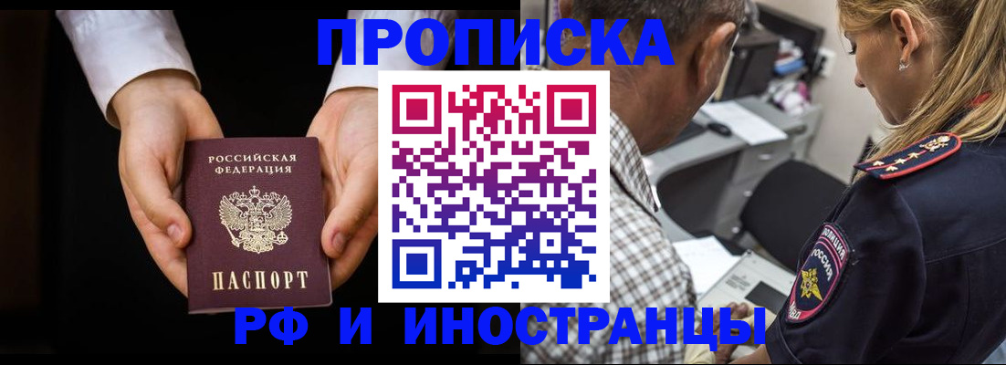 временная регистрация собственник в Вилюйске