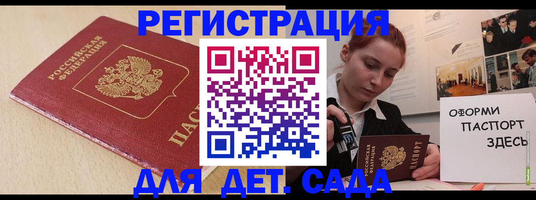 прописка в Вилюйске